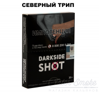 Табак Dark Side SHOT - Северный трип (Базилик, Клюква и Малина) 30 гр