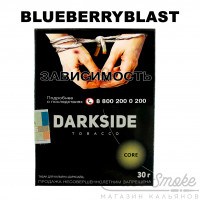 Табак Dark Side Core - Blueberryblast (Насыщенная Черника) 30 гр